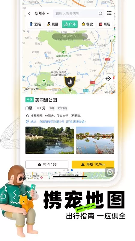 宠胖胖app最新版图2