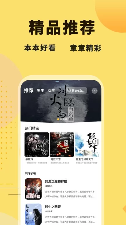 二狗小说app最新版图3