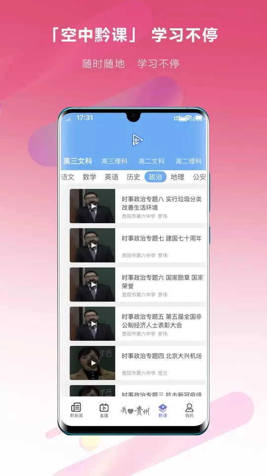 乐播播下载最新版图2