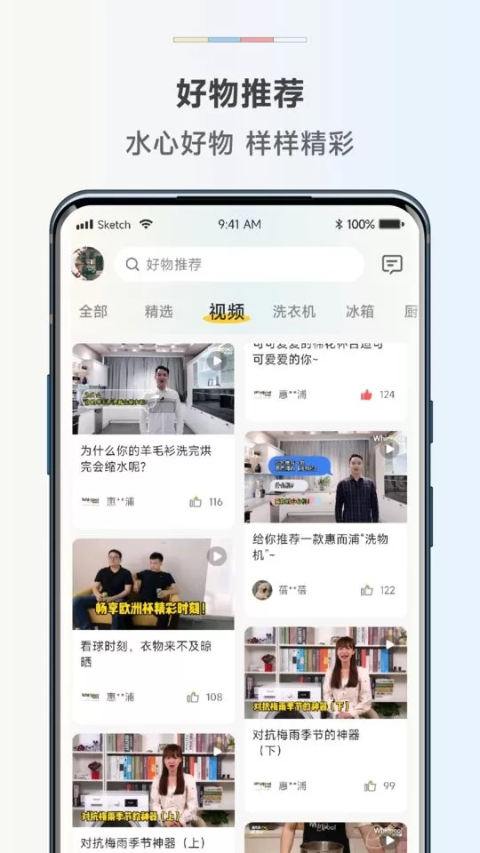 惠而浦商城下载正版图0