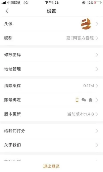 建E网下载新版图1