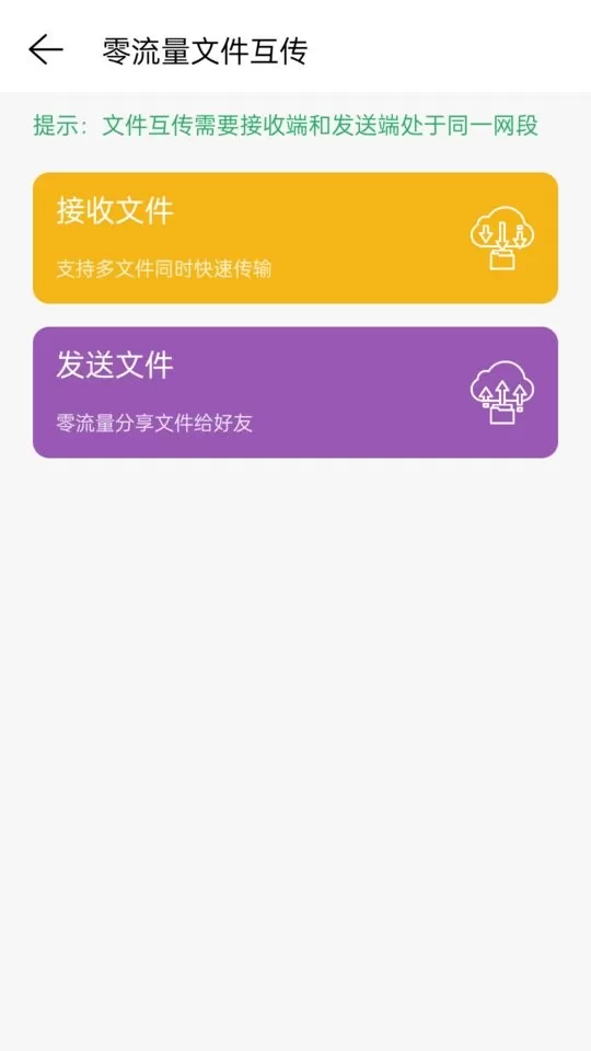 网络调试精灵app下载图1