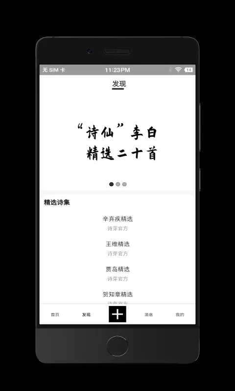 诗芽app安卓版图3