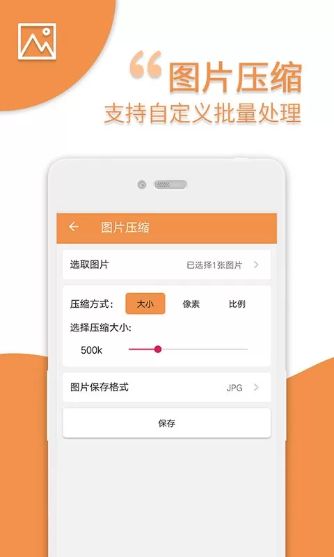 爱压缩下载app图1