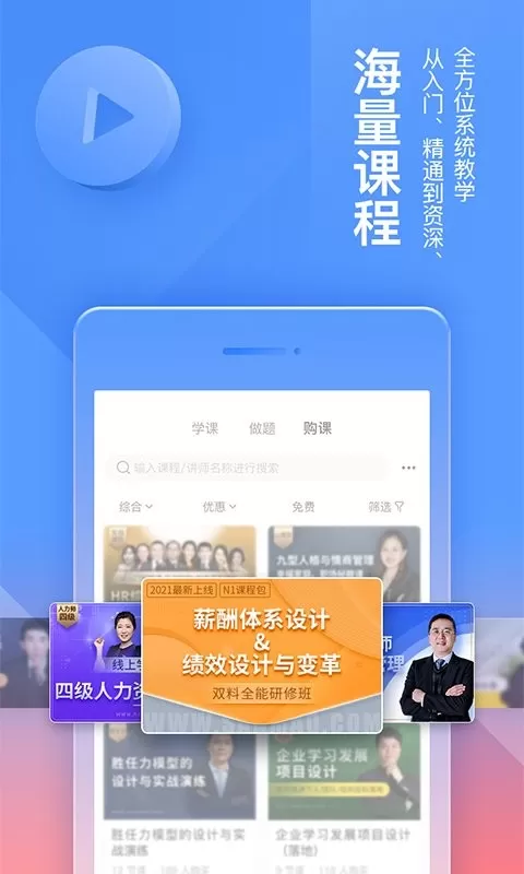 三茅HR下载官网版图1