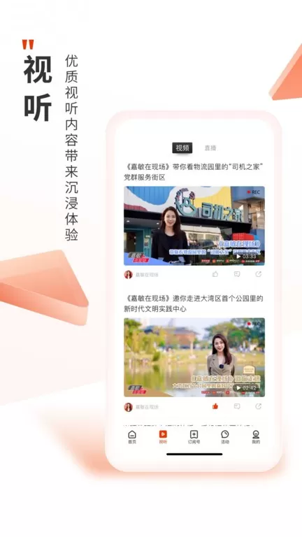 深圳Plus下载手机版图2