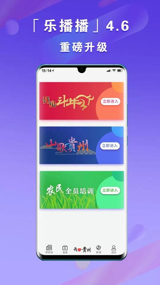 乐播播下载最新版图1