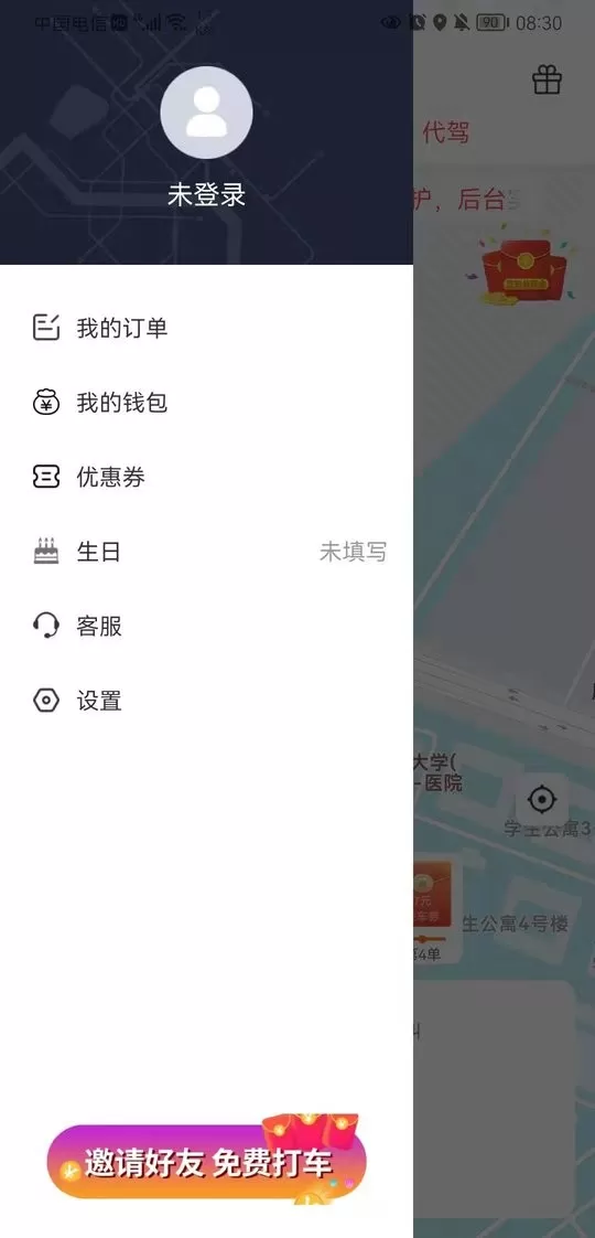 谁叫随到app最新版图3