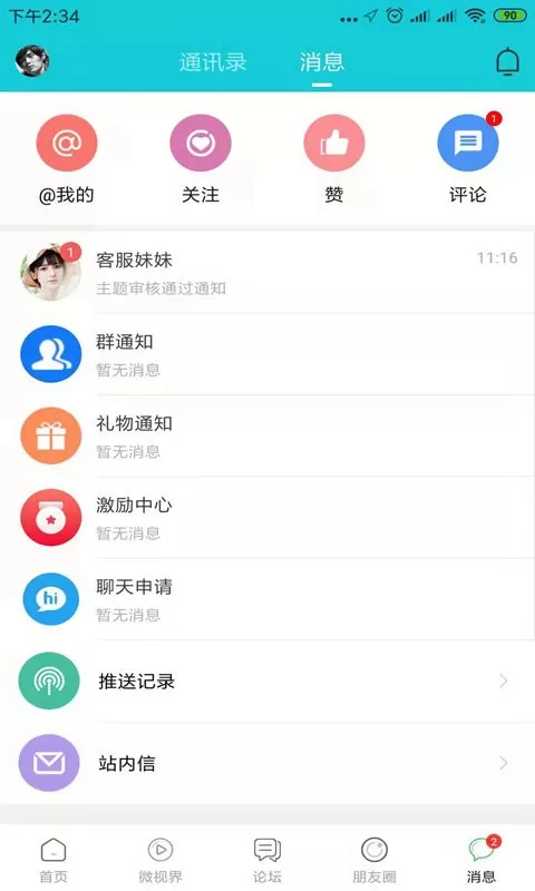 淮安人网下载免费版图3