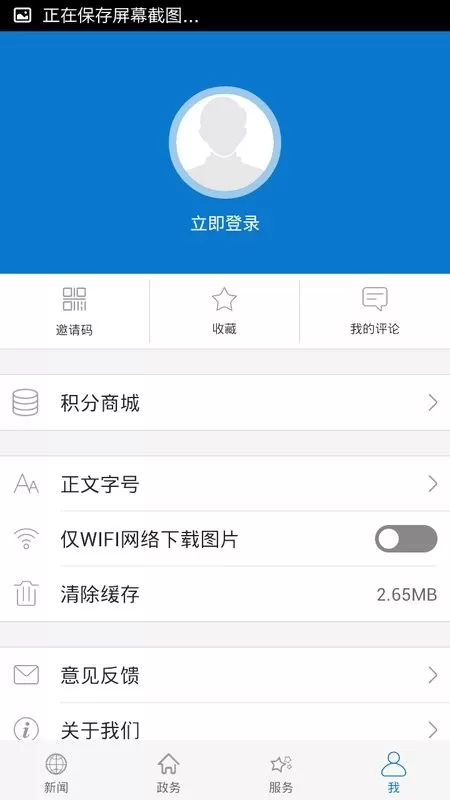 云上松滋下载手机版图3