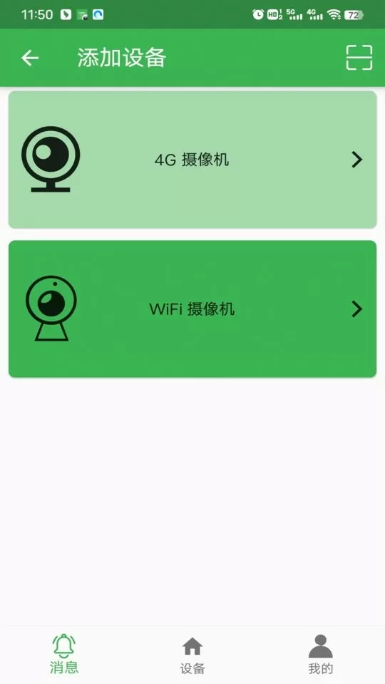 NetIPC下载手机版图1