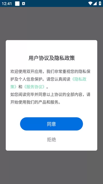 无忧分身下载最新版本图1