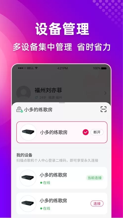 多唱最新版图1