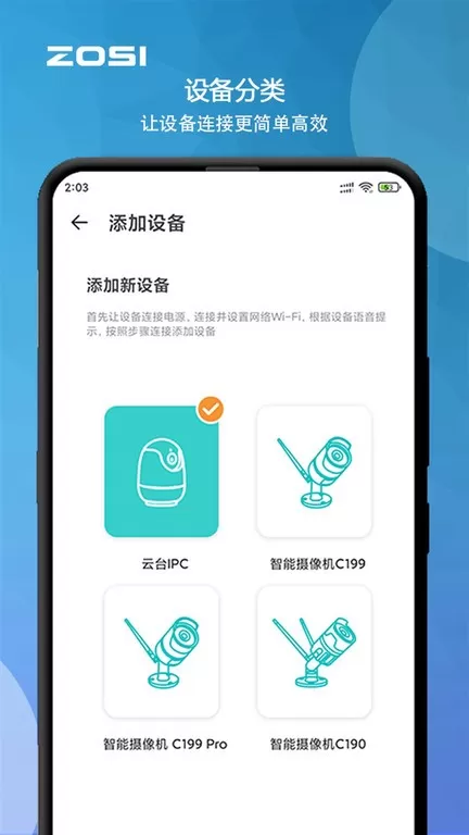 周视安卓版最新版图1