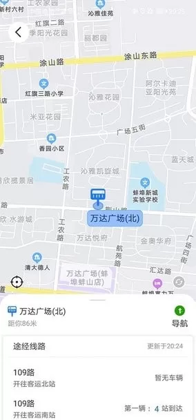 蚌埠公交最新版本下载图2