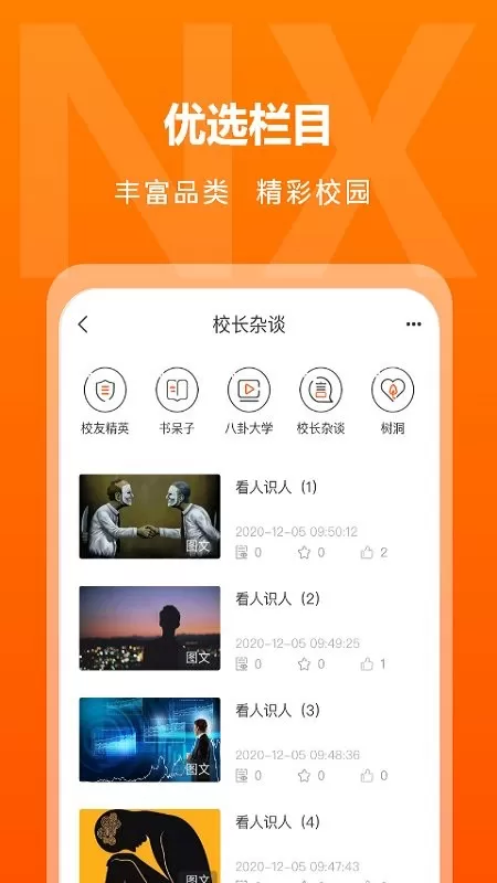 逆行加油站app下载图0