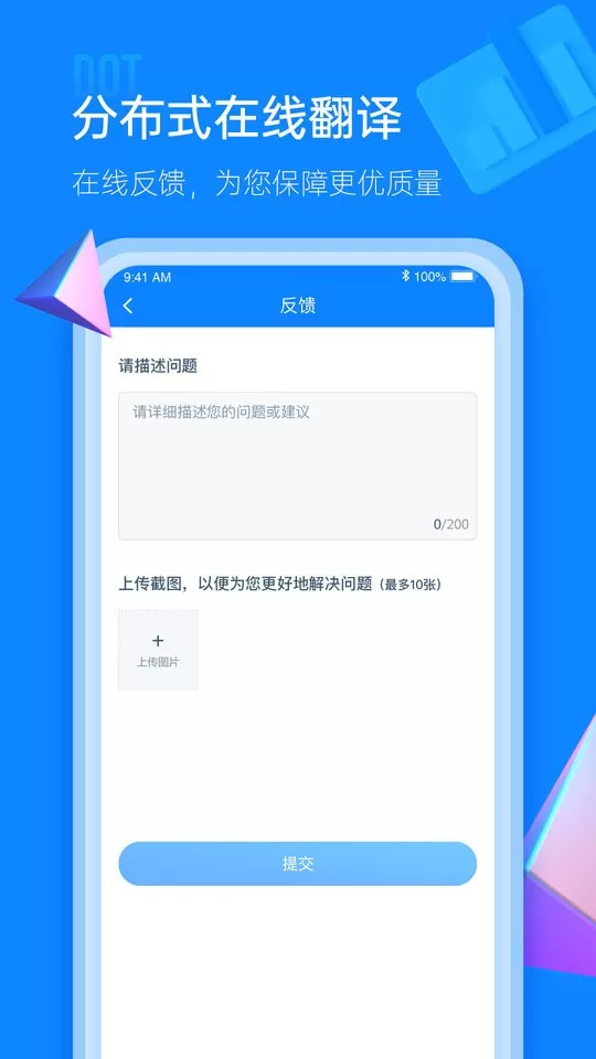 IOL语联网最新版图0