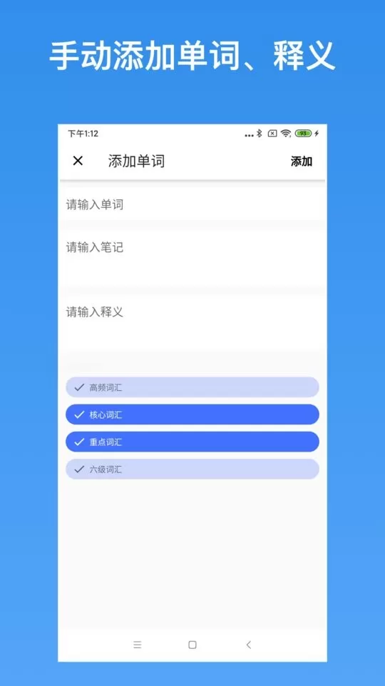 生词本免费版下载图3