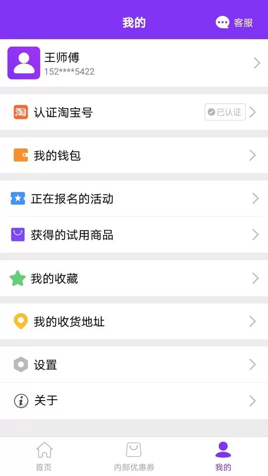 领趣官网版app图2