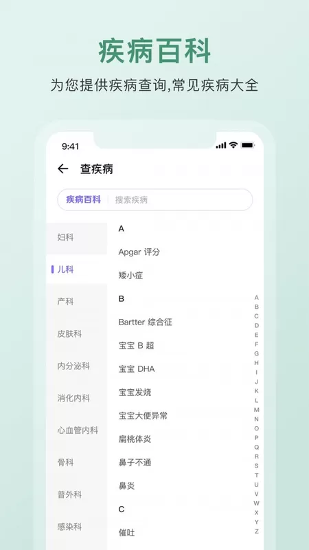 中药词典官网版最新图0