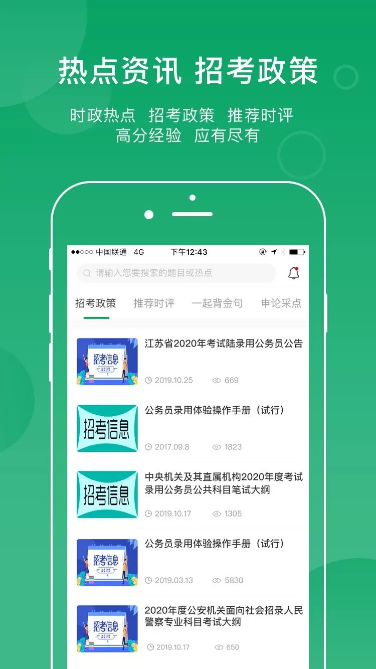 小麦在线官网版下载图1