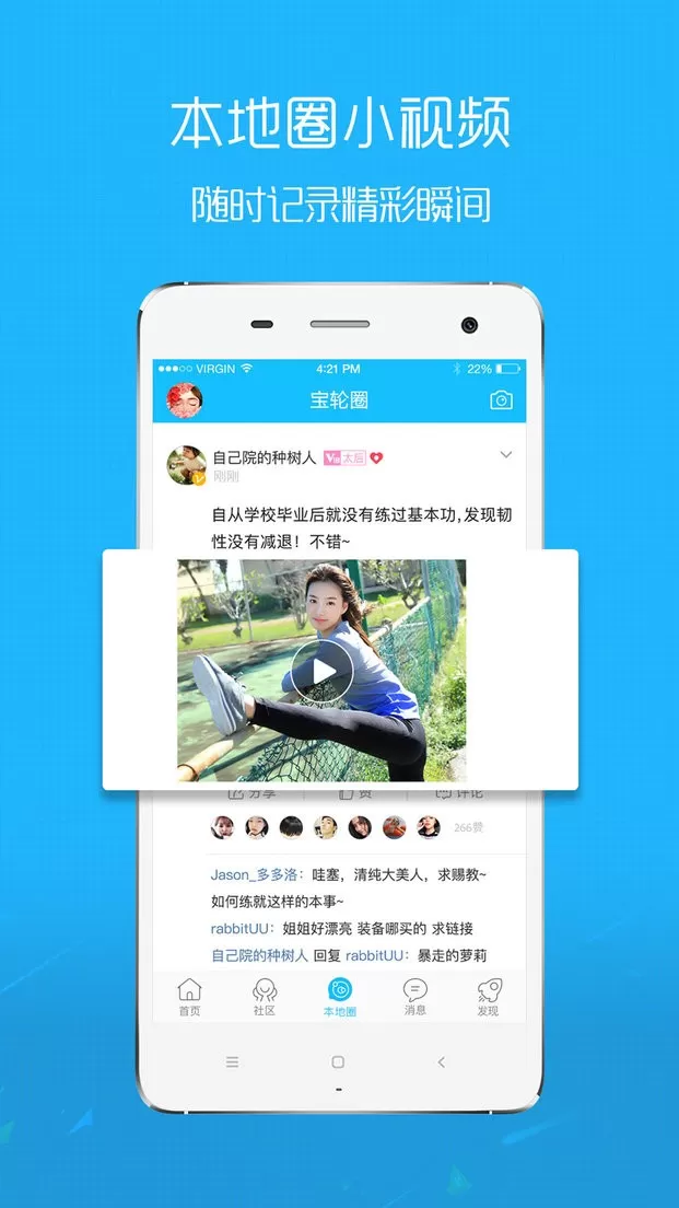 玩转宝轮下载官方正版图1