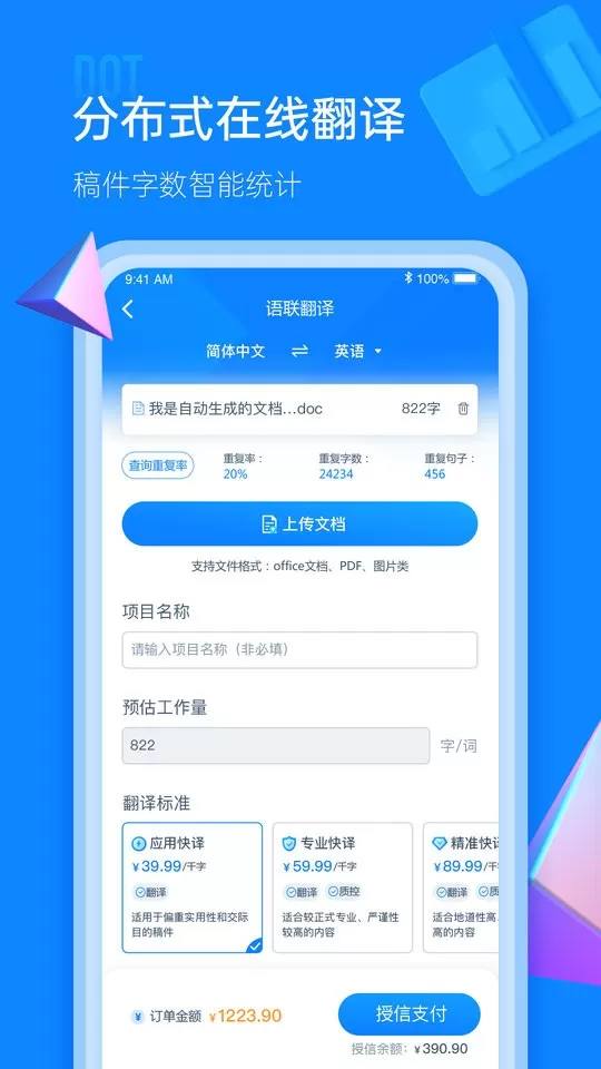 IOL语联网最新版图1