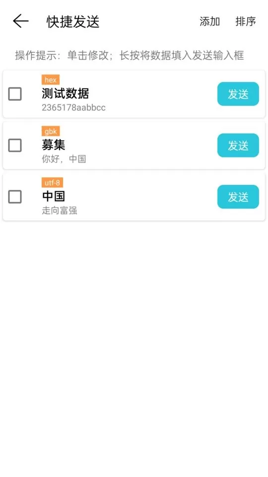 网络调试精灵app下载图2