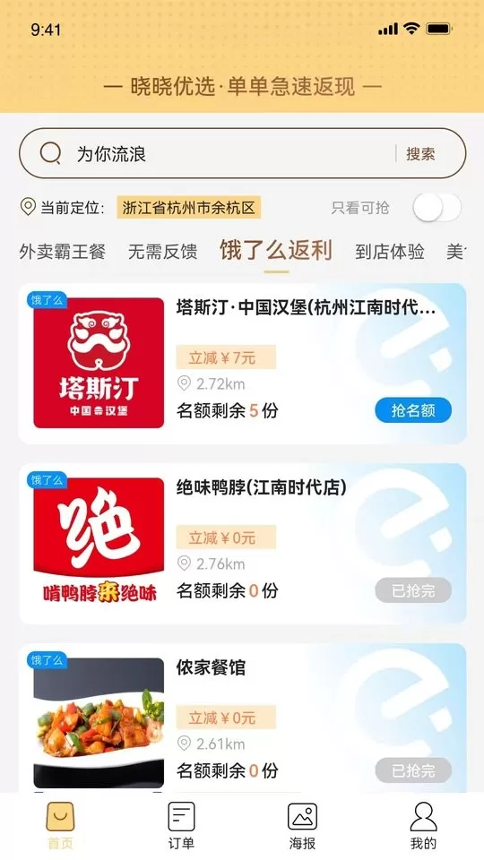 晓晓优选平台下载图1