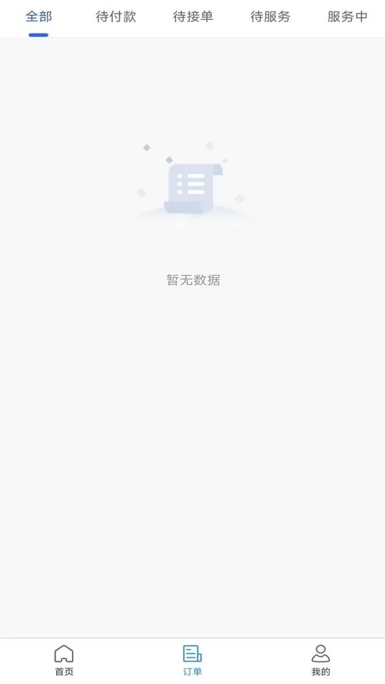 起运连连下载免费图1