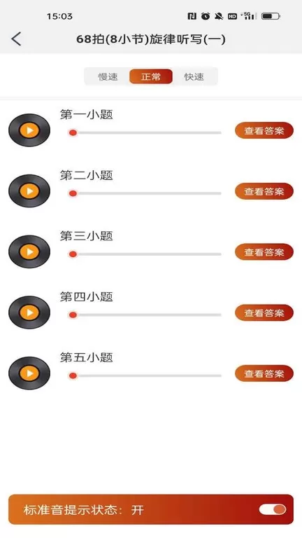 音乐殿堂最新版本下载图1