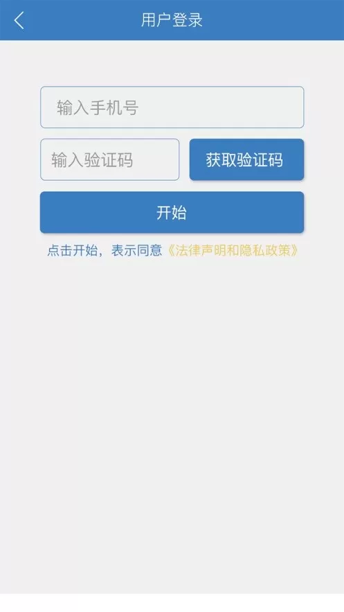 科迈捷智能流量计app最新版图1