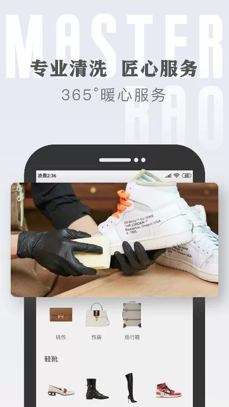 包大师下载官网版图1