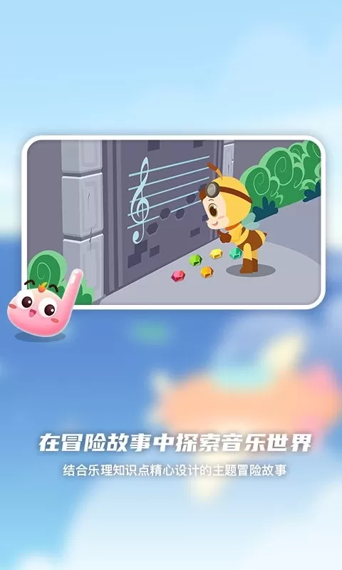 dodo音乐启蒙课最新版图2