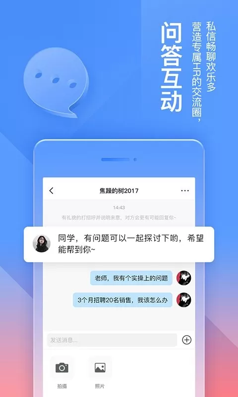 三茅HR下载官网版图3