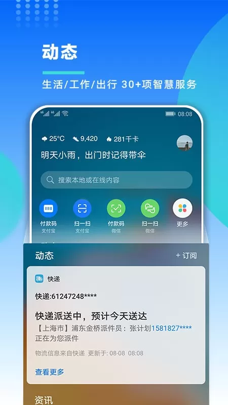 我的华为软件下载图1