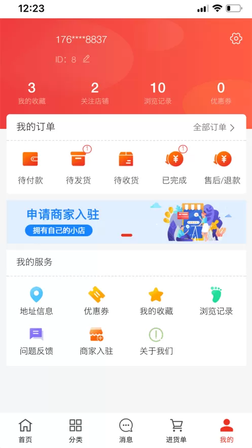 得爱下载官方正版图0