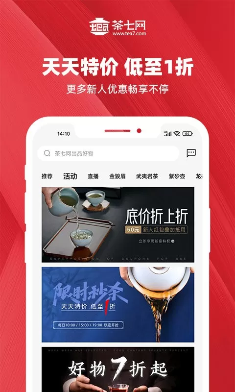 茶七网app最新版图0