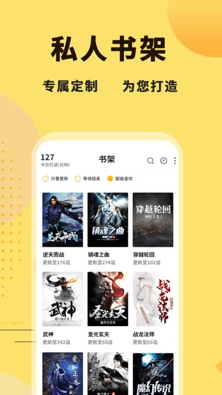 二狗小说app最新版图0