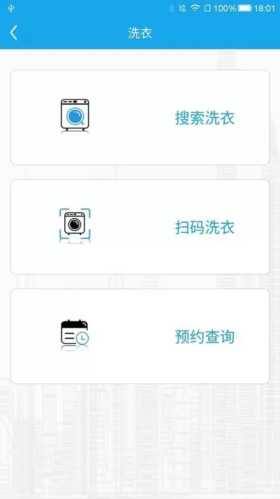 悦享校园app下载图1