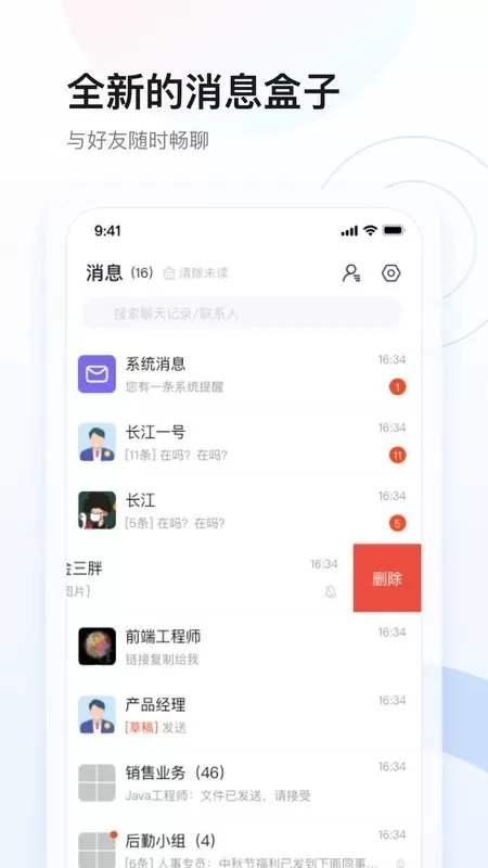 星网储正版下载图3