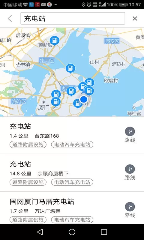 思极地图app安卓版图0