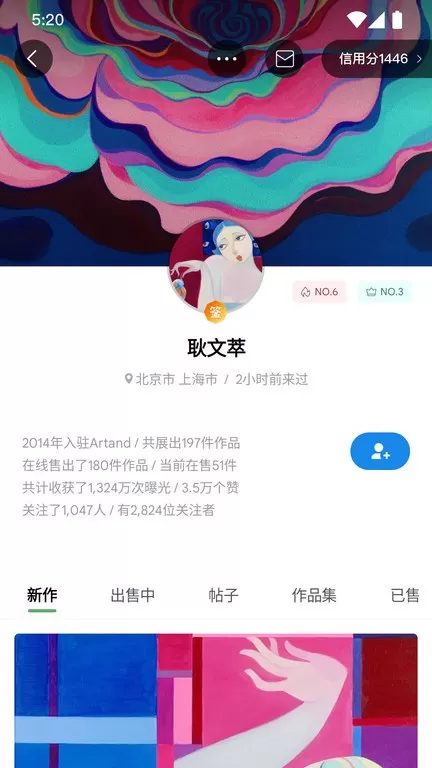 Artand官方正版下载图0