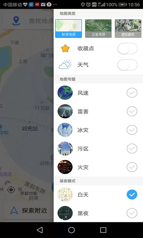 思极地图app安卓版图1