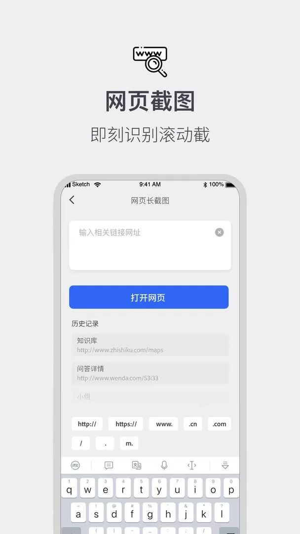 截图拼接生成器官网版最新图2