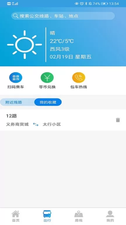 安阳行2024最新版图1