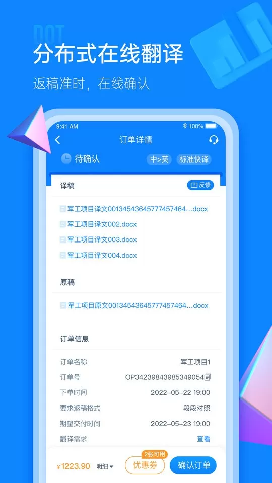 IOL语联网最新版图2