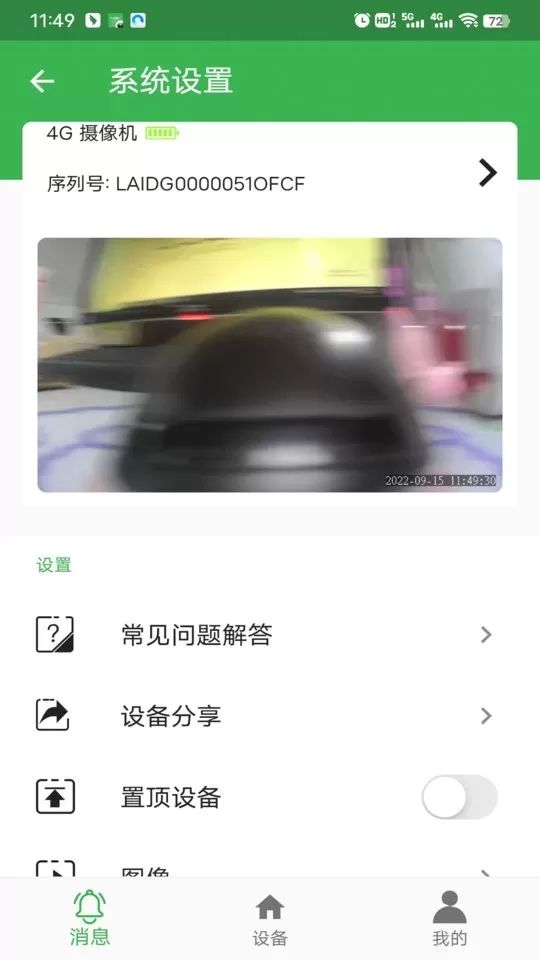 NetIPC下载手机版图3