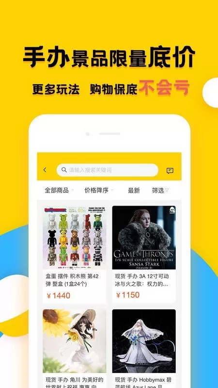 蛋酱下载新版图2