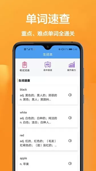 英汉翻译王app最新版图1